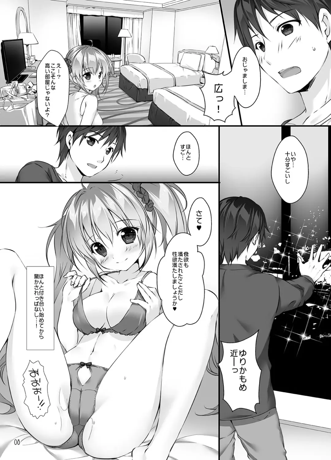 [Mikeou] Boku no Kanojo wa Erogenger 3 Fhentai - Page 7