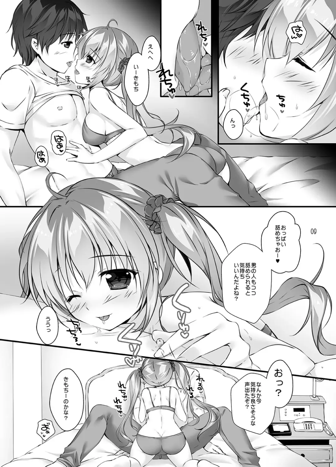 [Mikeou] Boku no Kanojo wa Erogenger 3 Fhentai - Page 8