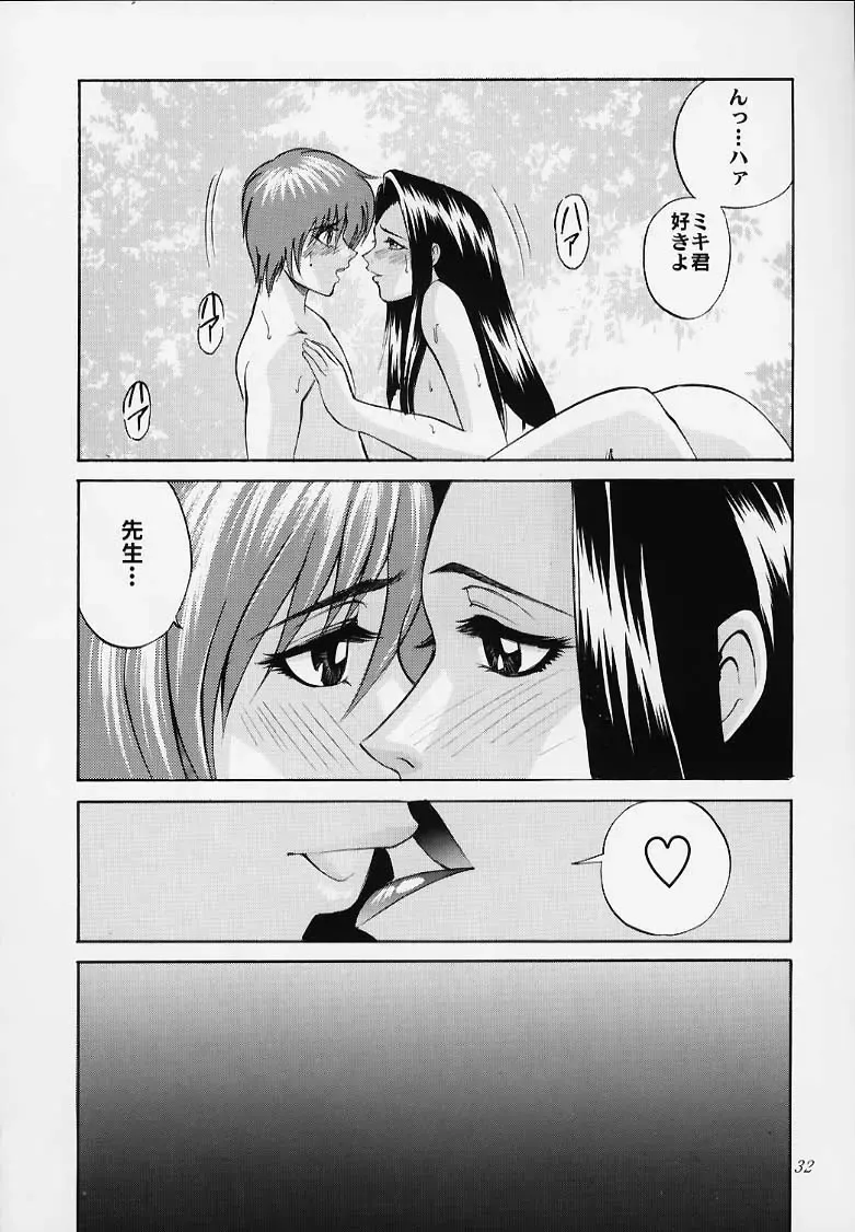 [Ryo] Bishamon-sama ni mo Iwanaide Fhentai - Page 29