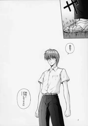 [Ryo] Bishamon-sama ni mo Iwanaide Fhentai - Page 3