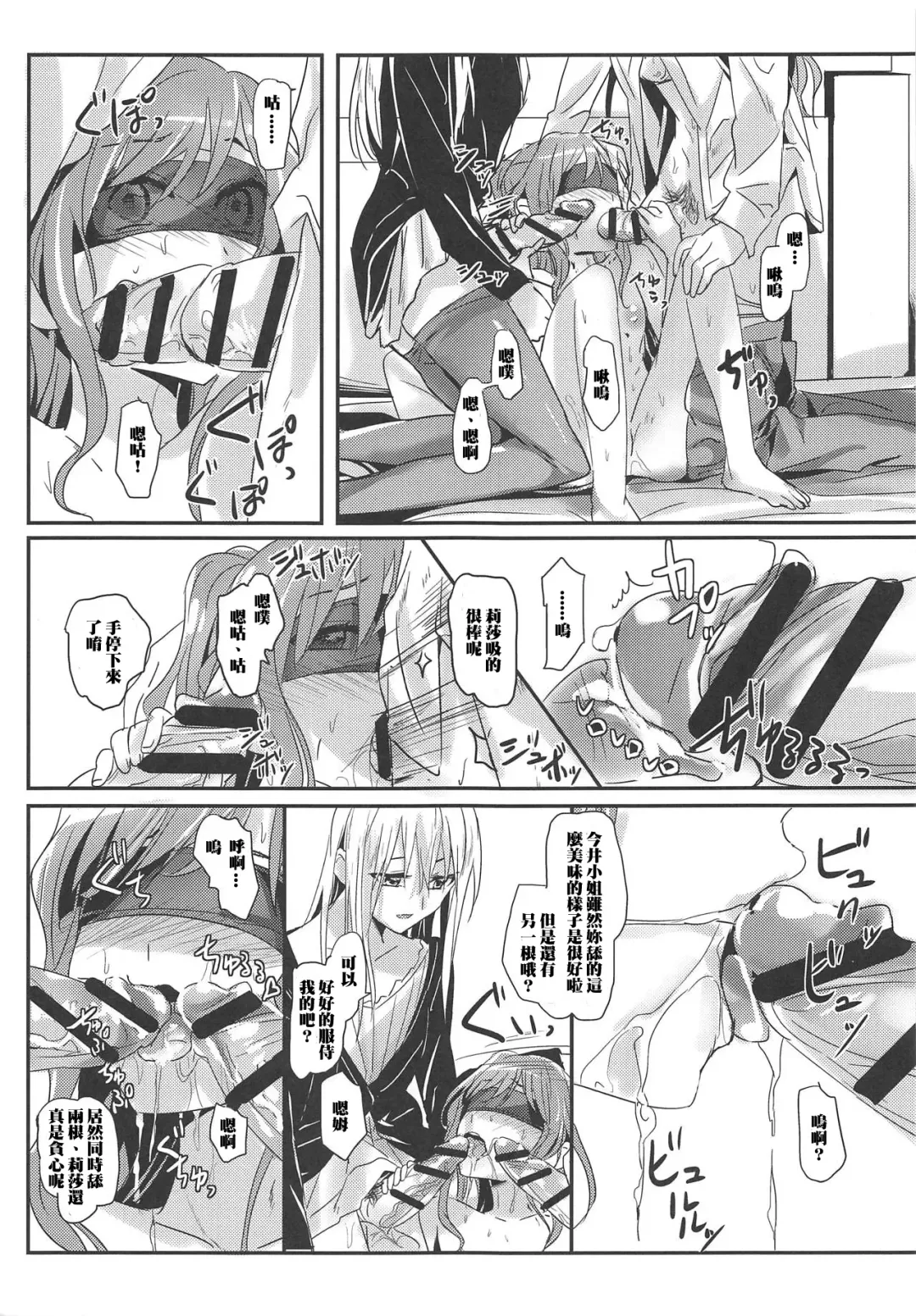 [Yanagi Hareta] Bestrafung Fhentai - Page 10