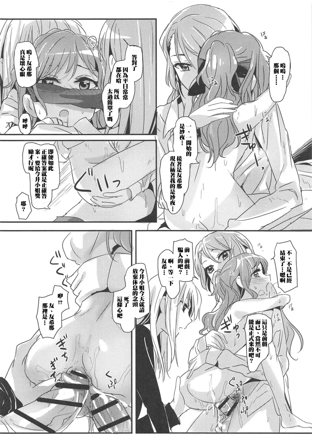 [Yanagi Hareta] Bestrafung Fhentai - Page 13