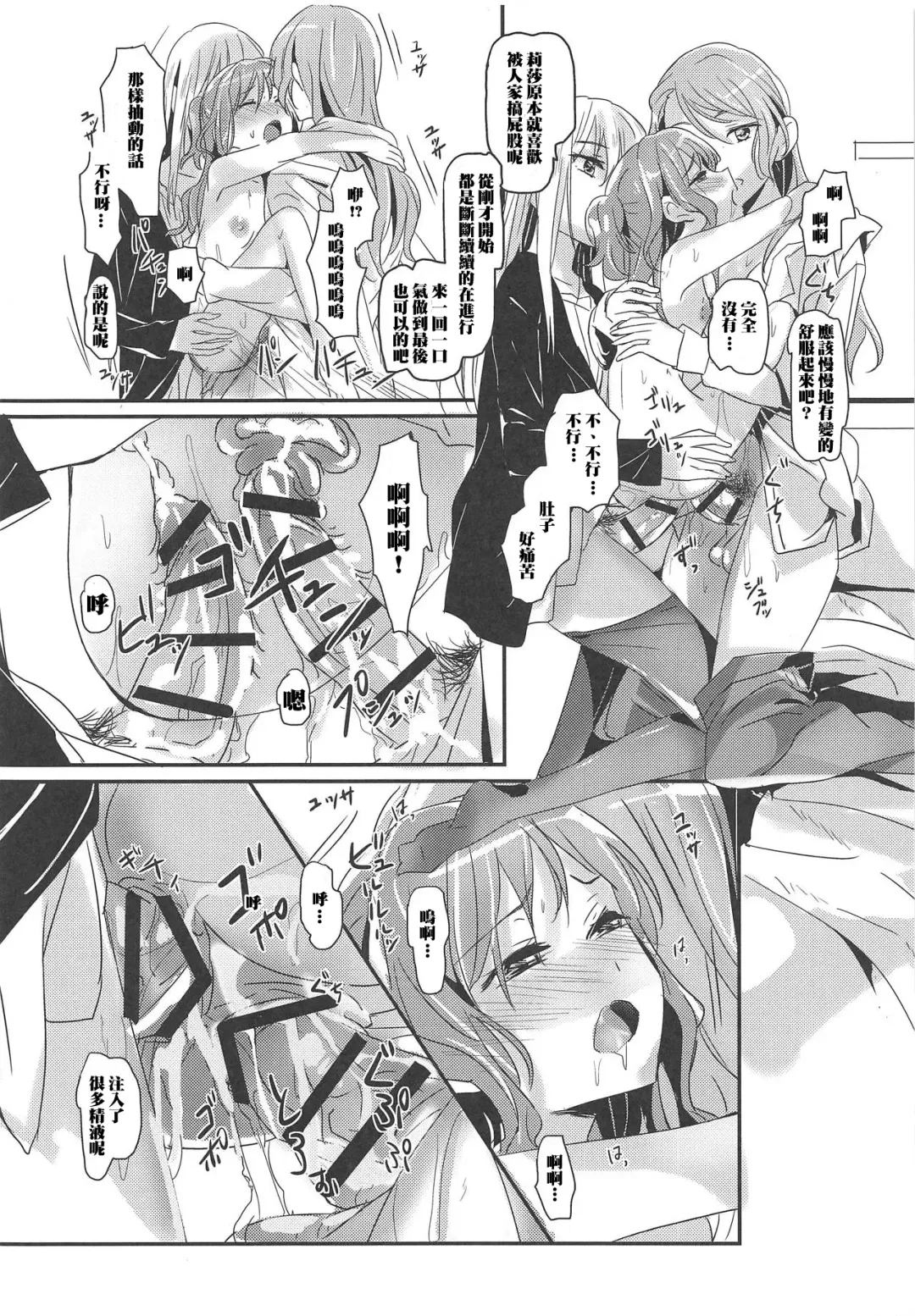 [Yanagi Hareta] Bestrafung Fhentai - Page 15