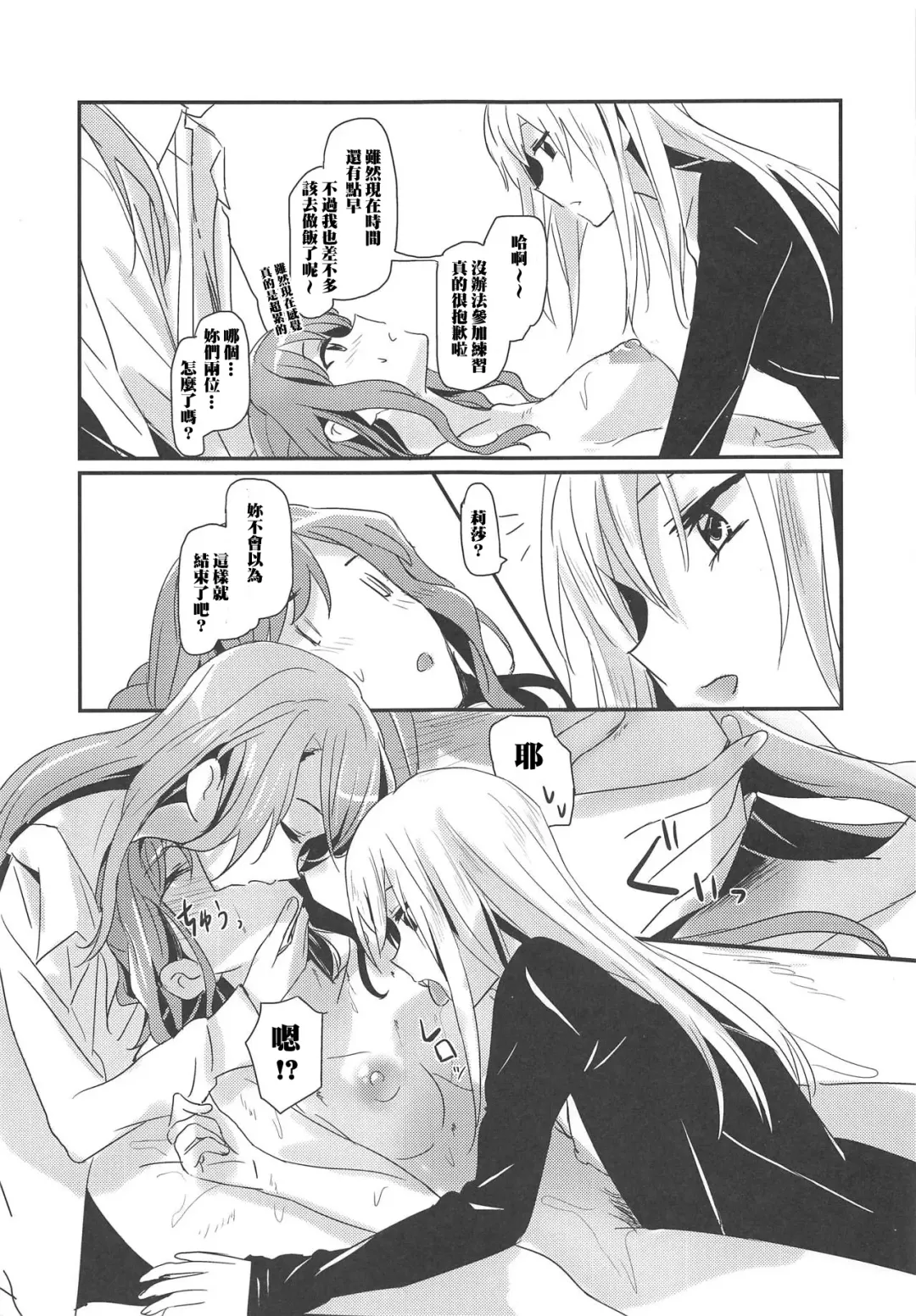 [Yanagi Hareta] Bestrafung Fhentai - Page 20