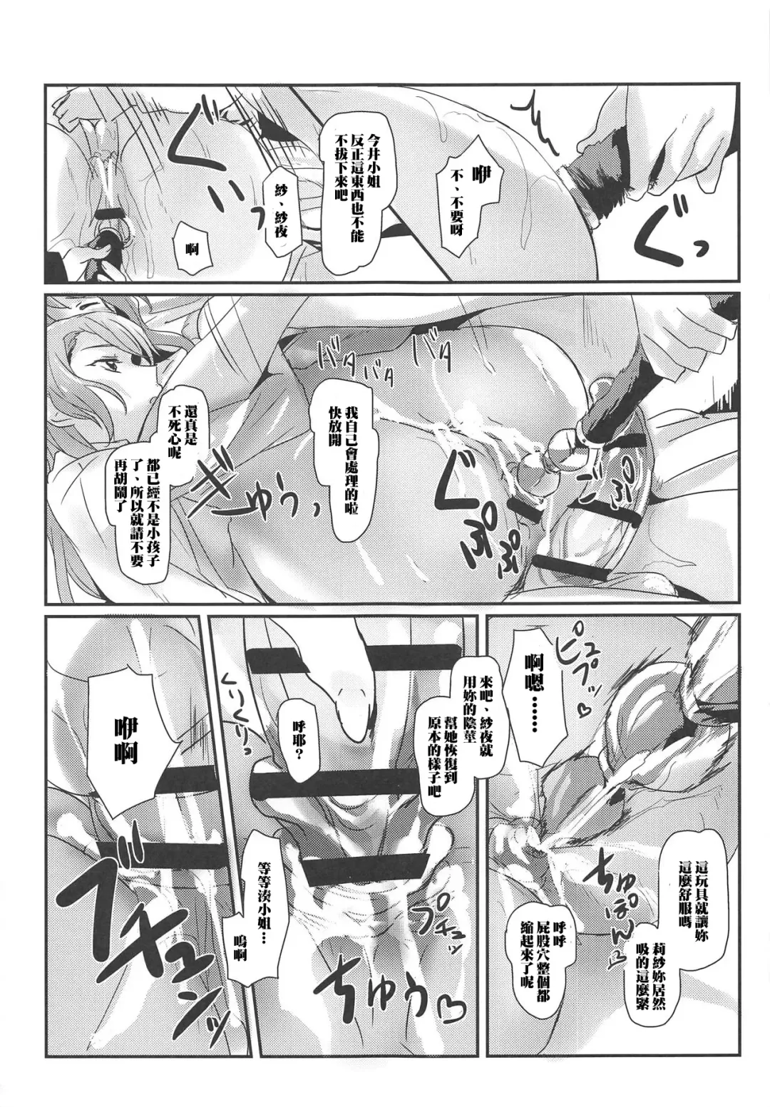 [Yanagi Hareta] Bestrafung Fhentai - Page 22