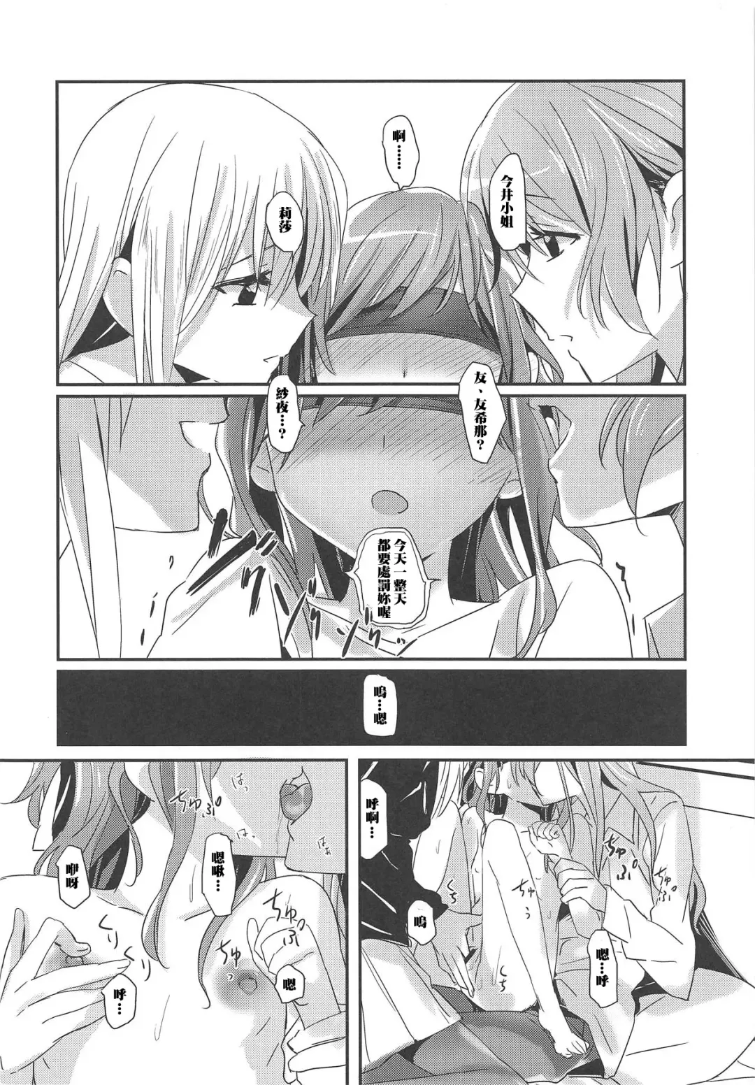 [Yanagi Hareta] Bestrafung Fhentai - Page 5