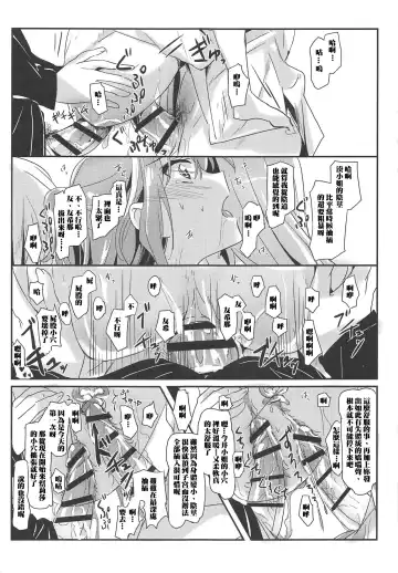 [Yanagi Hareta] Bestrafung Fhentai.net - Page 14