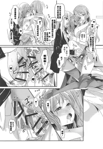 [Yanagi Hareta] Bestrafung Fhentai.net - Page 15