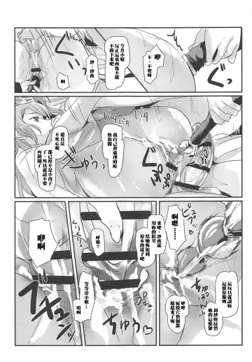 [Yanagi Hareta] Bestrafung Fhentai.net - Page 22