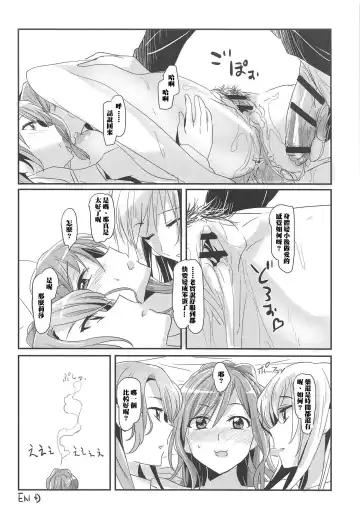 [Yanagi Hareta] Bestrafung Fhentai.net - Page 27