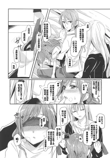 [Yanagi Hareta] Bestrafung Fhentai.net - Page 4