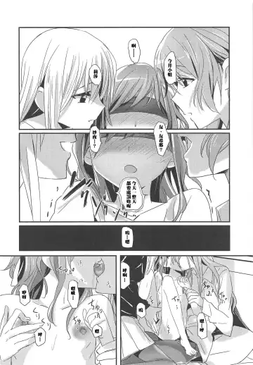 [Yanagi Hareta] Bestrafung Fhentai.net - Page 5