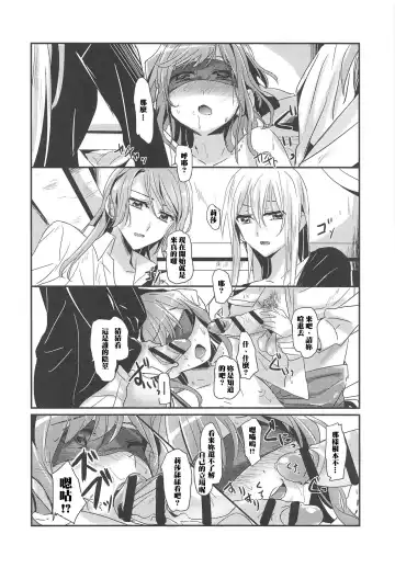 [Yanagi Hareta] Bestrafung Fhentai.net - Page 9