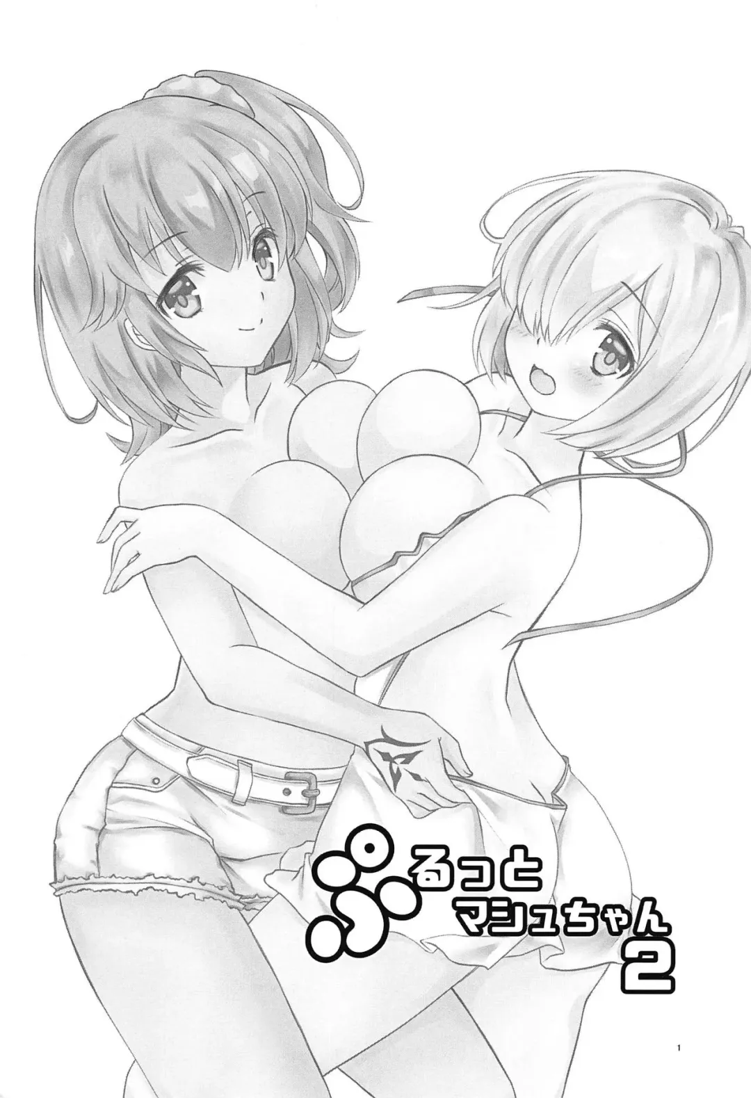 [Pururun] Purutto Mash-chan 2 Fhentai - Page 2