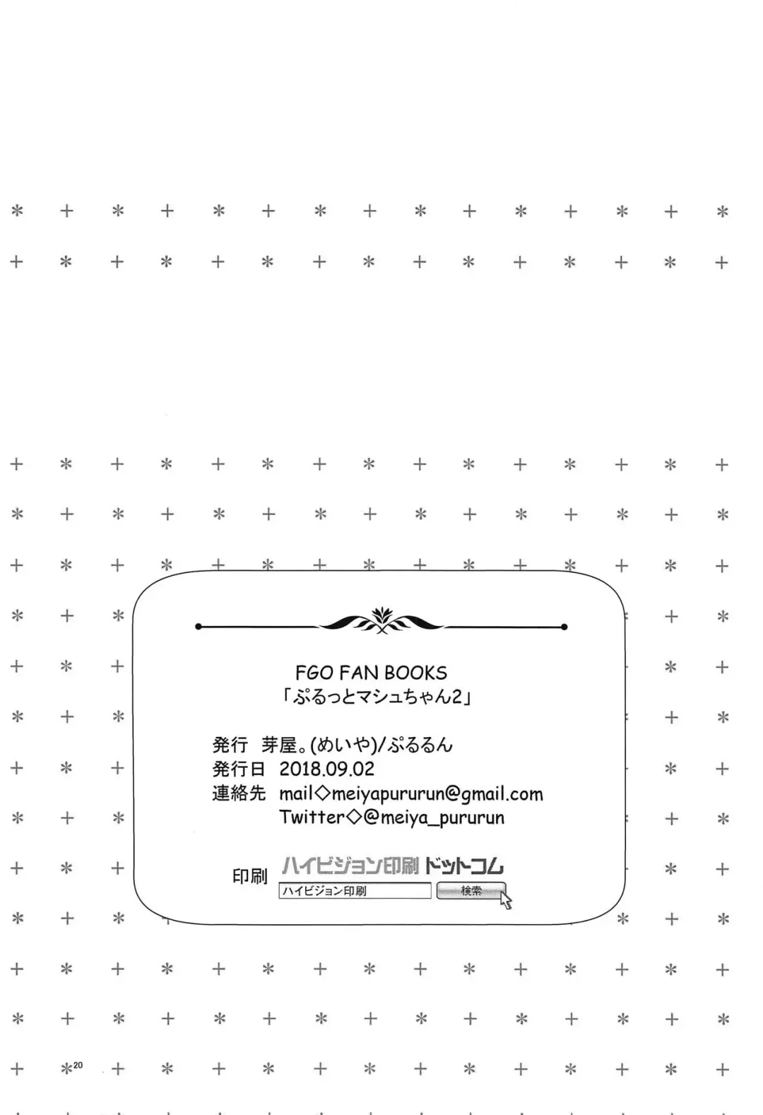 [Pururun] Purutto Mash-chan 2 Fhentai - Page 21