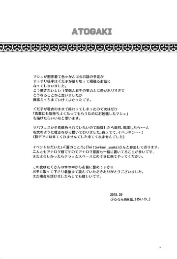 [Pururun] Purutto Mash-chan 2 Fhentai - Page 20