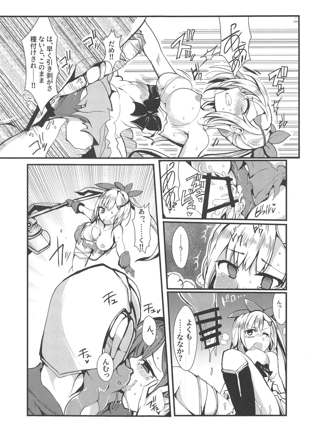 [Mos] Banmaden Fhentai - Page 12