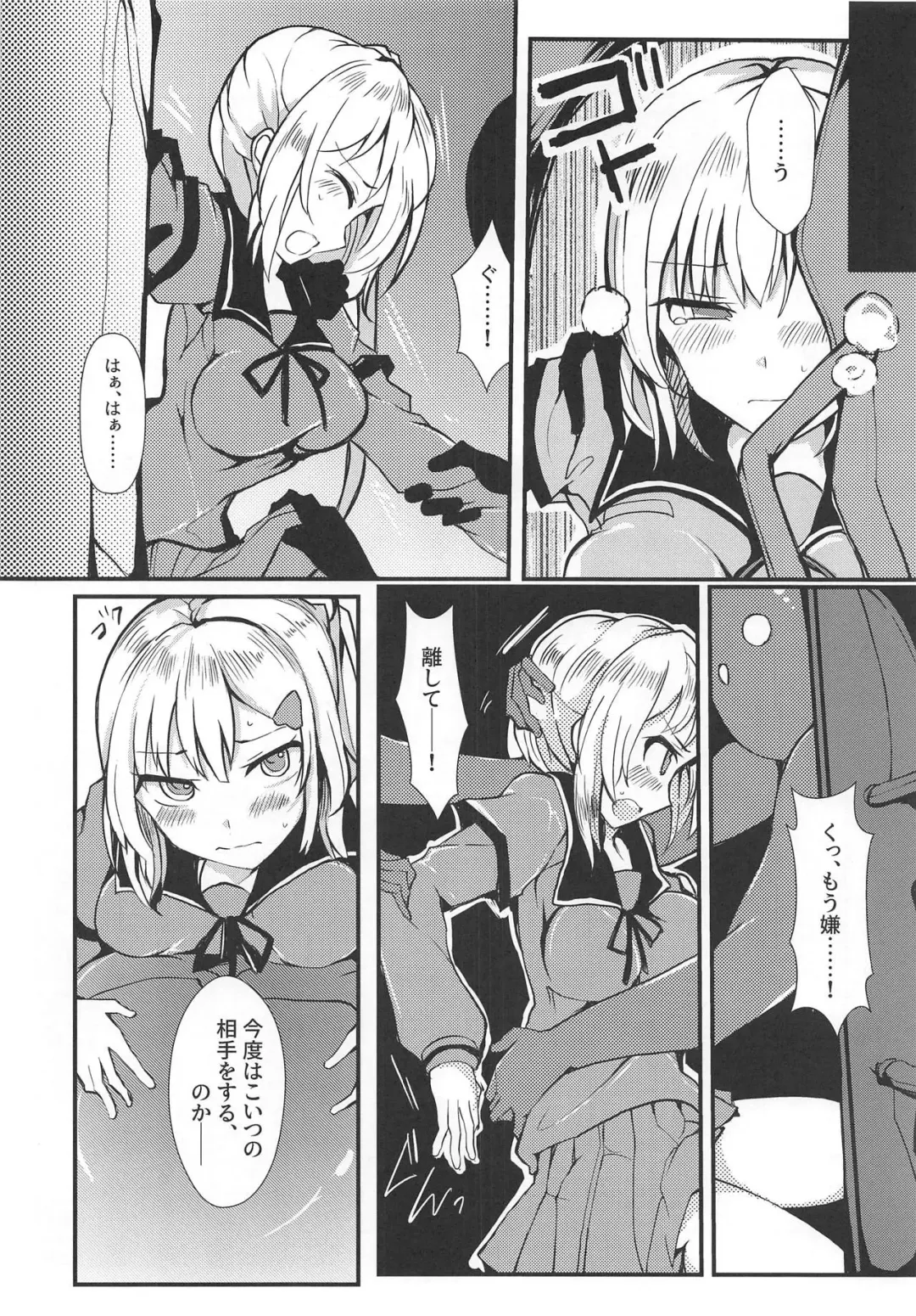 [Mos] Banmaden Fhentai - Page 17