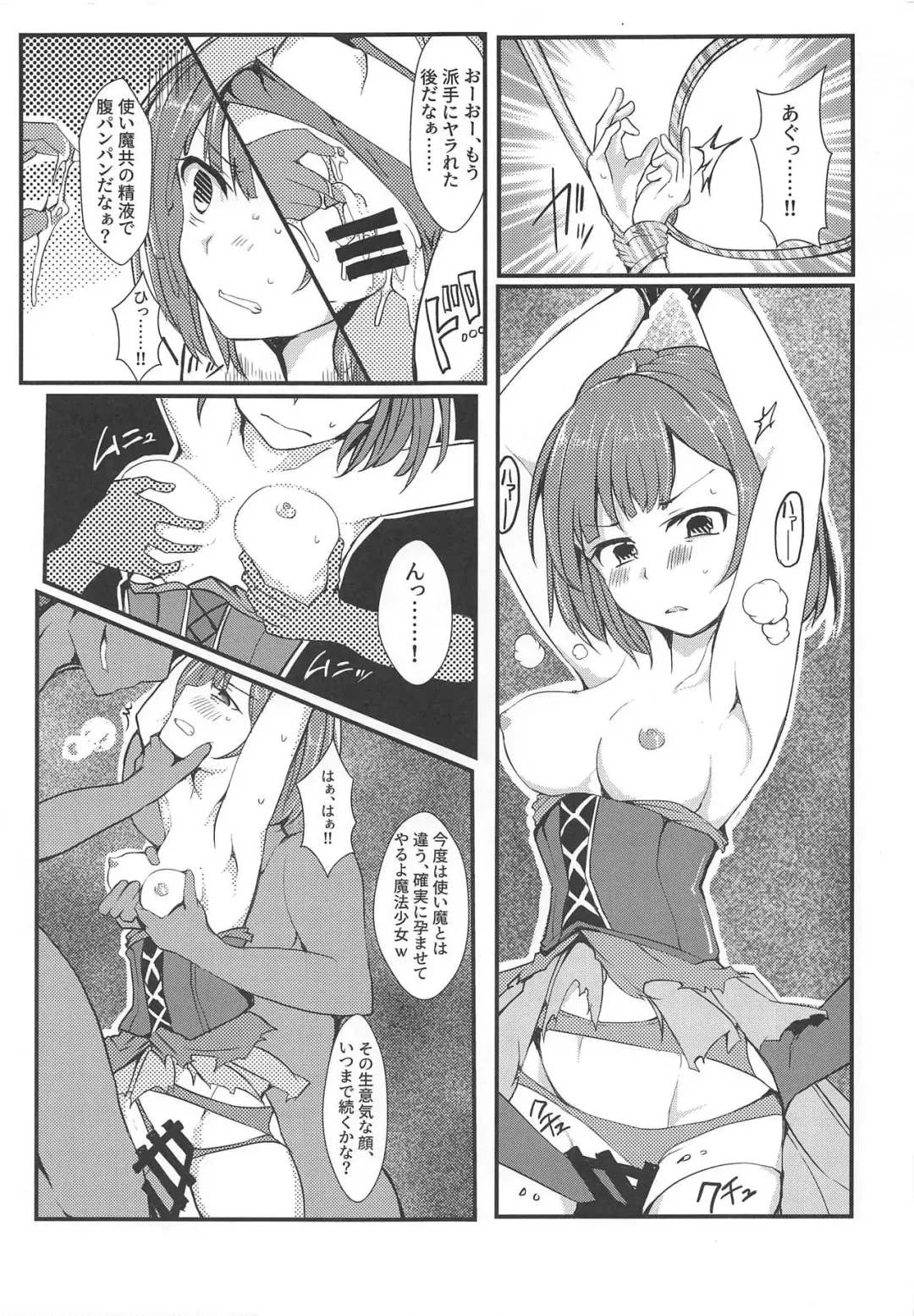 [Mos] Banmaden Fhentai - Page 24