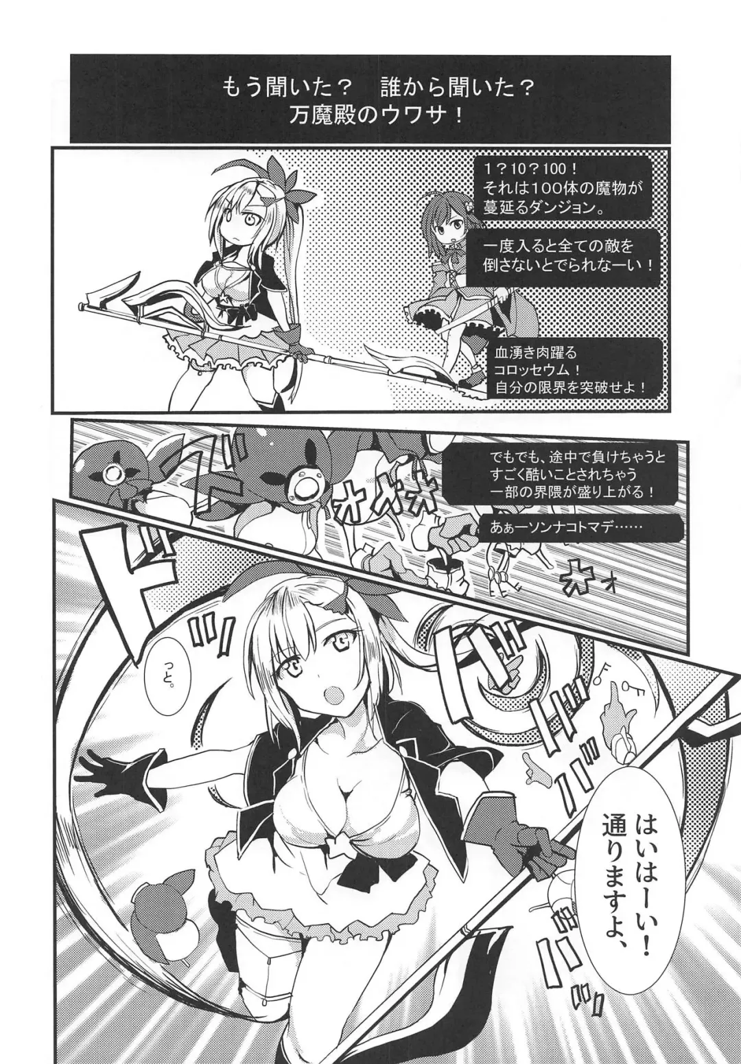 [Mos] Banmaden Fhentai - Page 3