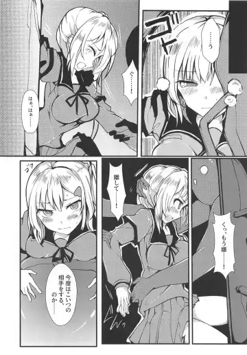 [Mos] Banmaden Fhentai - Page 17