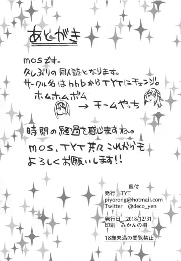 [Mos] Banmaden Fhentai - Page 33