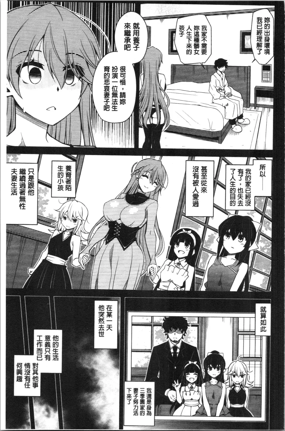 [Nikusoukyuu] Hakoniwa ni Saku Mesu no Hana | 庭園綻放的雌之花 Fhentai.net - Page 163