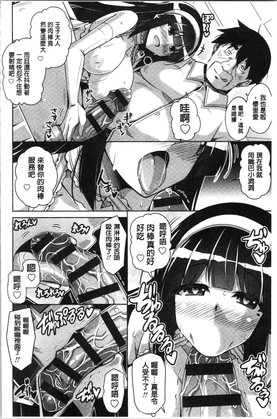 [Nikusoukyuu] Hakoniwa ni Saku Mesu no Hana | 庭園綻放的雌之花 Fhentai.net - Page 46