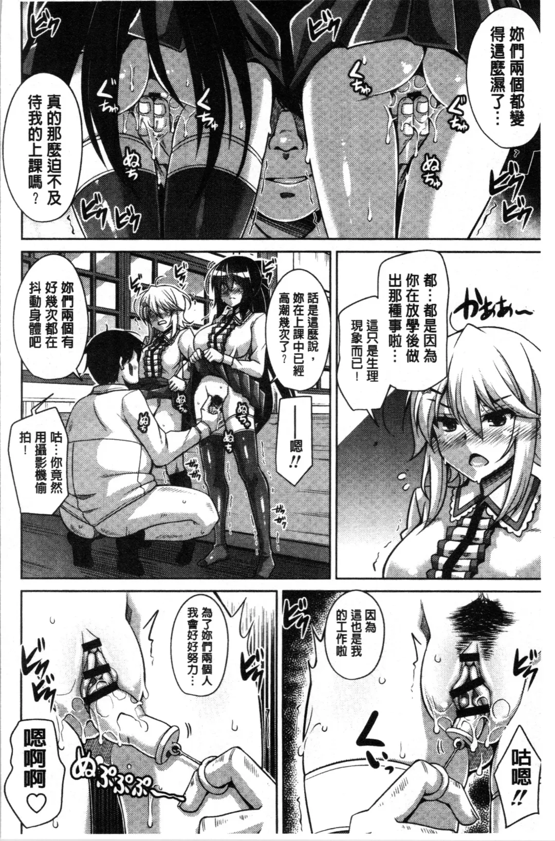 [Nikusoukyuu] Hakoniwa ni Saku Mesu no Hana | 庭園綻放的雌之花 Fhentai.net - Page 64