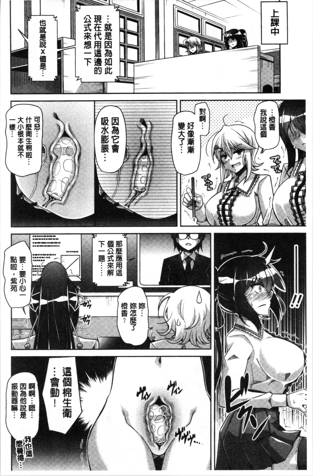 [Nikusoukyuu] Hakoniwa ni Saku Mesu no Hana | 庭園綻放的雌之花 Fhentai.net - Page 68