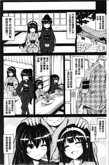 [Nikusoukyuu] Hakoniwa ni Saku Mesu no Hana | 庭園綻放的雌之花 Fhentai.net - Page 138