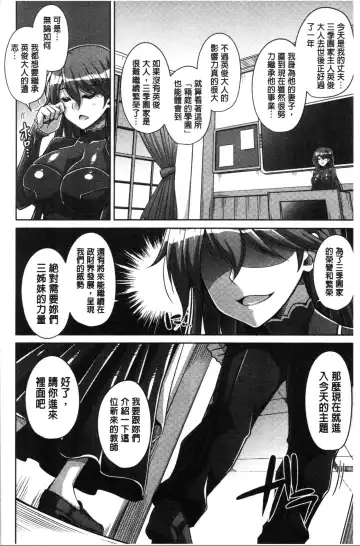 [Nikusoukyuu] Hakoniwa ni Saku Mesu no Hana | 庭園綻放的雌之花 Fhentai.net - Page 16