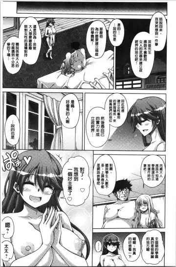 [Nikusoukyuu] Hakoniwa ni Saku Mesu no Hana | 庭園綻放的雌之花 Fhentai.net - Page 197