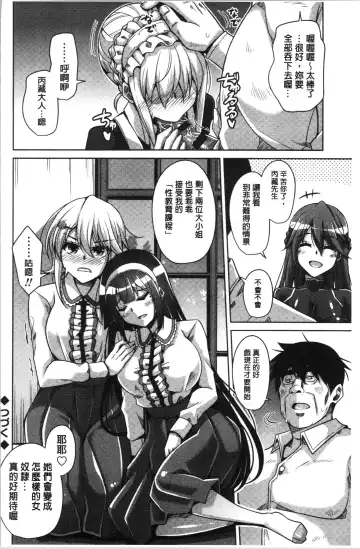 [Nikusoukyuu] Hakoniwa ni Saku Mesu no Hana | 庭園綻放的雌之花 Fhentai.net - Page 26