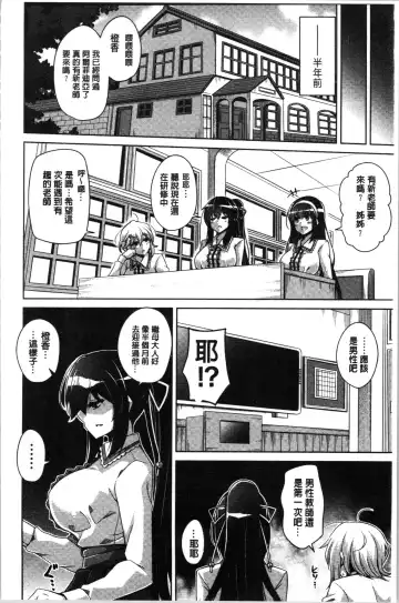 [Nikusoukyuu] Hakoniwa ni Saku Mesu no Hana | 庭園綻放的雌之花 Fhentai.net - Page 48