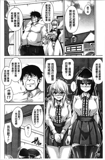 [Nikusoukyuu] Hakoniwa ni Saku Mesu no Hana | 庭園綻放的雌之花 Fhentai.net - Page 66