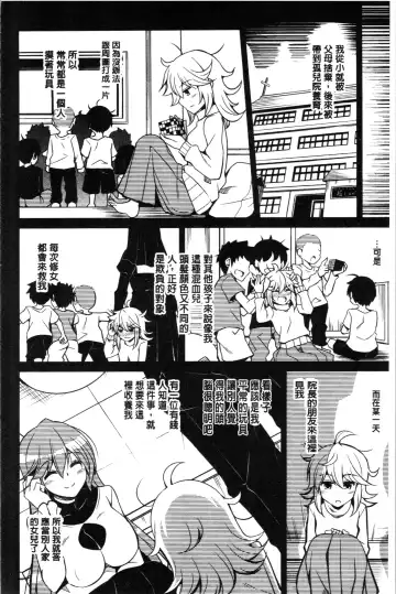 [Nikusoukyuu] Hakoniwa ni Saku Mesu no Hana | 庭園綻放的雌之花 Fhentai.net - Page 84