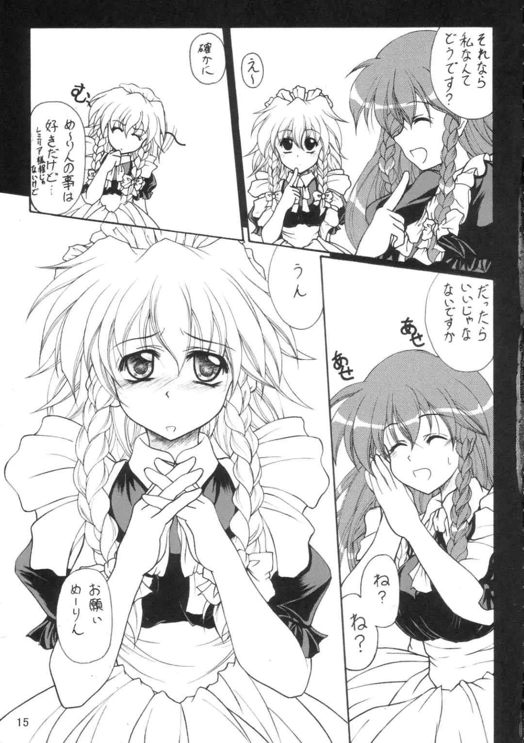 [Fujitsu Akira] Milky Peach Pie Fhentai - Page 14