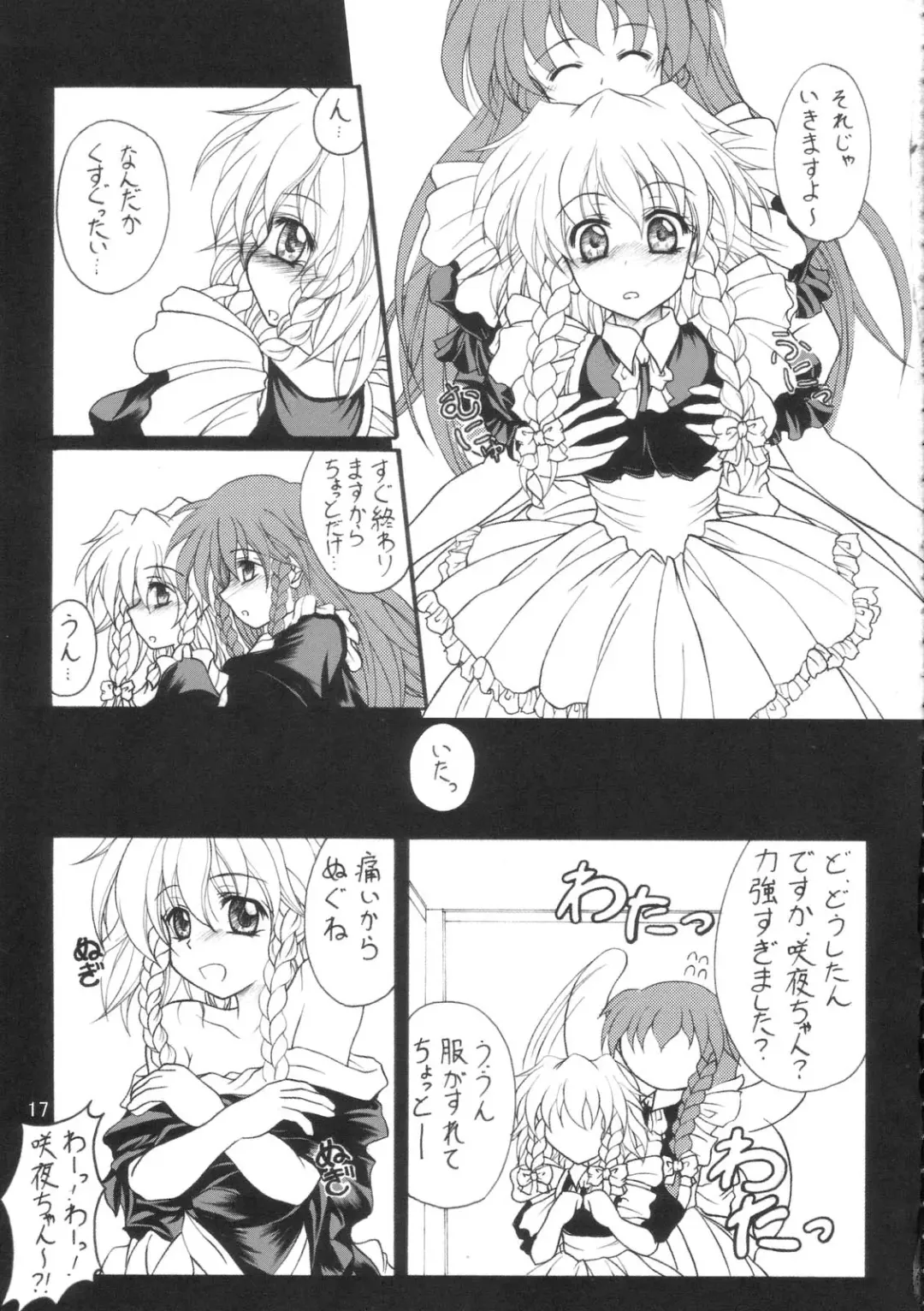 [Fujitsu Akira] Milky Peach Pie Fhentai - Page 16