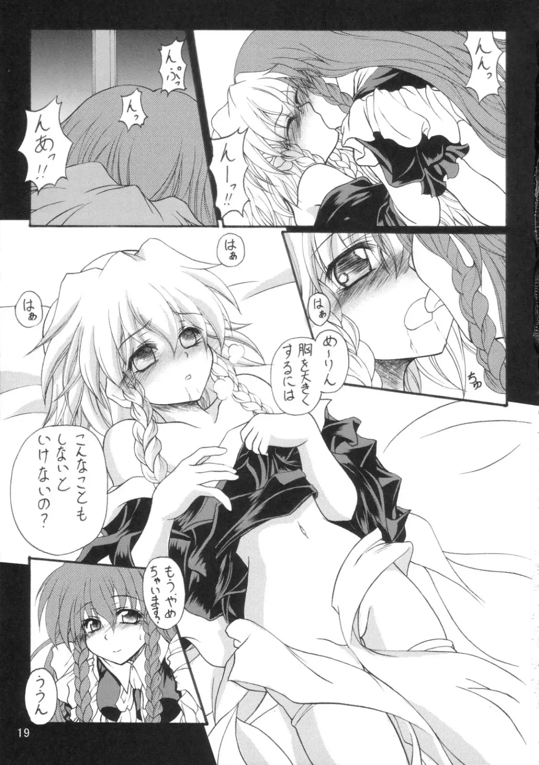 [Fujitsu Akira] Milky Peach Pie Fhentai - Page 18