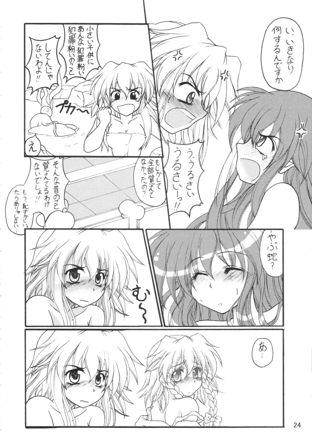 [Fujitsu Akira] Milky Peach Pie Fhentai - Page 23