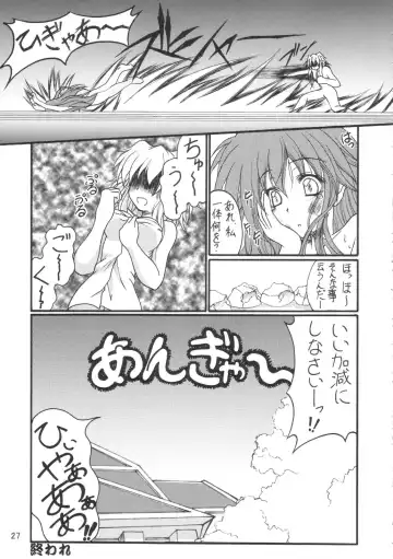 [Fujitsu Akira] Milky Peach Pie Fhentai - Page 26