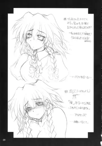 [Fujitsu Akira] Milky Peach Pie Fhentai - Page 28