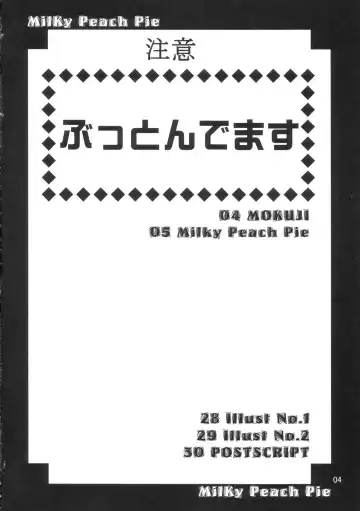 [Fujitsu Akira] Milky Peach Pie Fhentai - Page 3