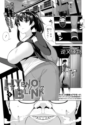 Read [Sakamata Nerimono] HYPNO BLINK 1 - Fhentai.net