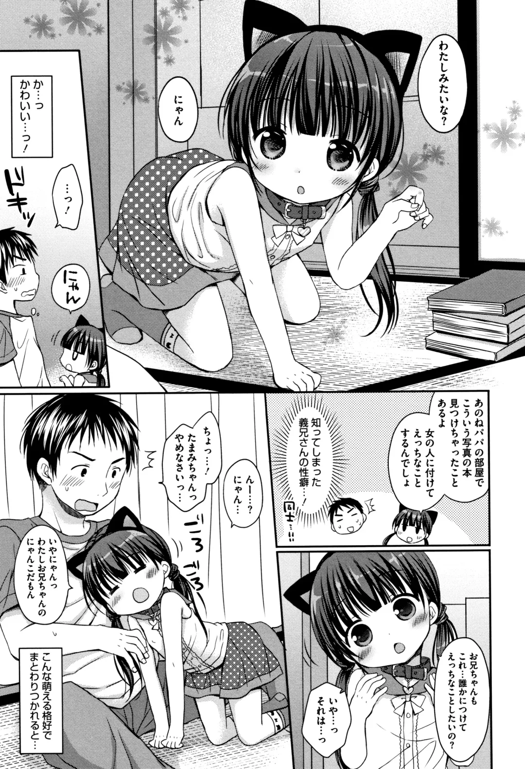 [Rico] Chiisana Kanojo no Meswitch Fhentai.net - Page 126