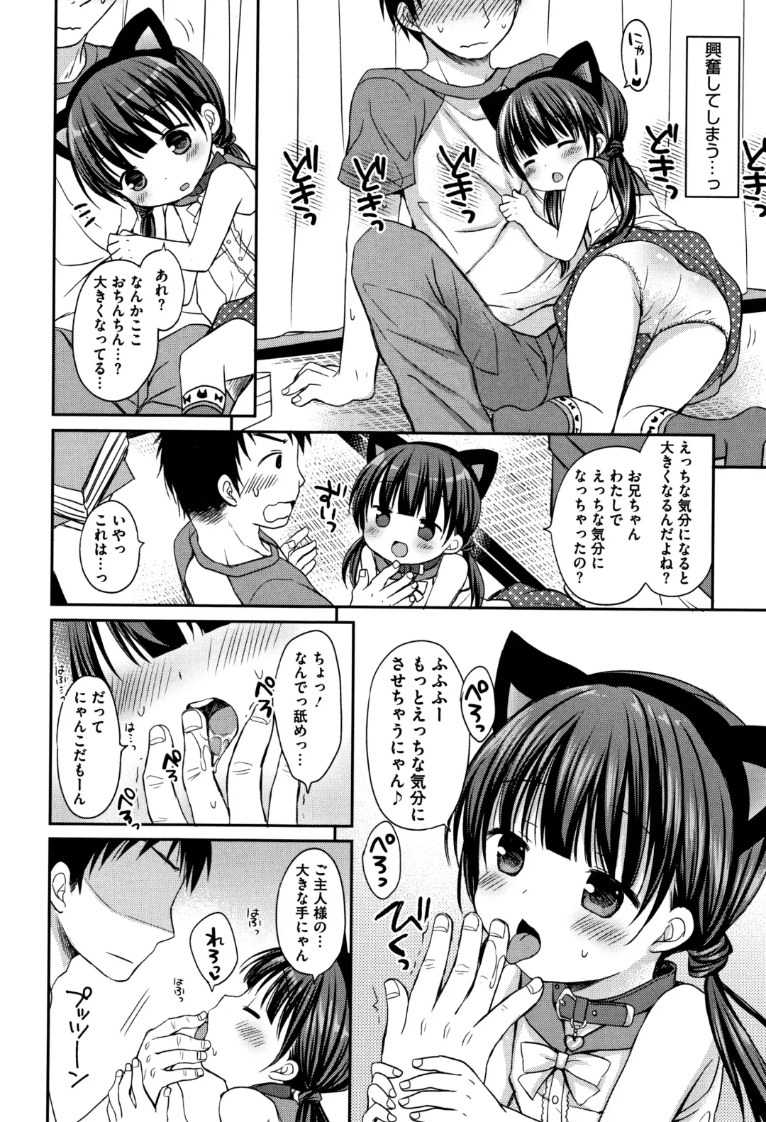 [Rico] Chiisana Kanojo no Meswitch Fhentai.net - Page 127