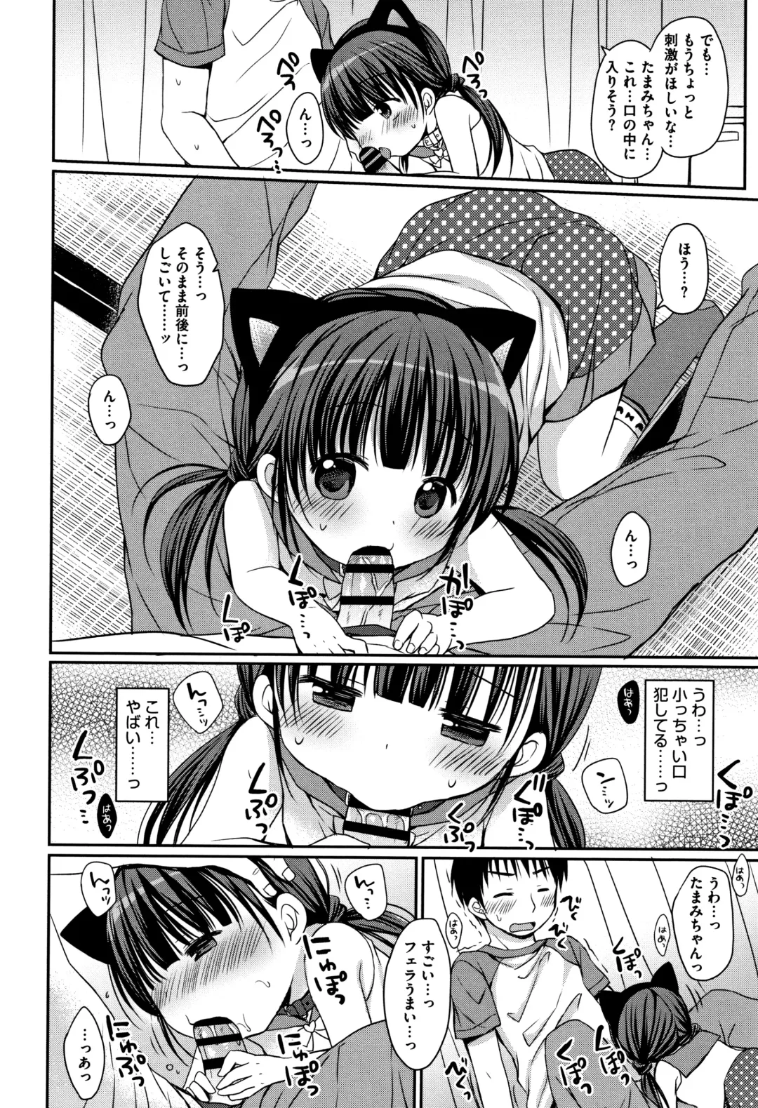 [Rico] Chiisana Kanojo no Meswitch Fhentai.net - Page 129