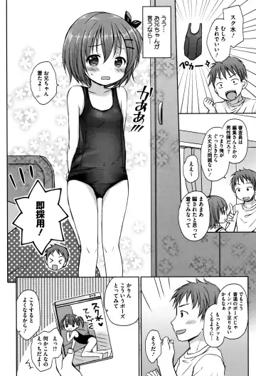 [Rico] Chiisana Kanojo no Meswitch Fhentai.net - Page 105