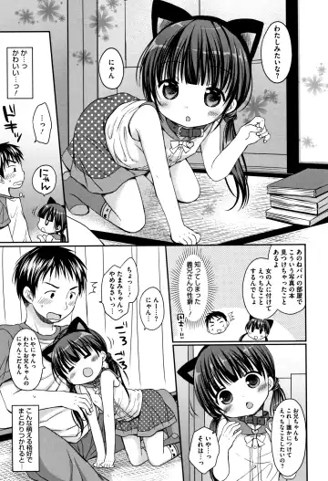 [Rico] Chiisana Kanojo no Meswitch Fhentai.net - Page 126